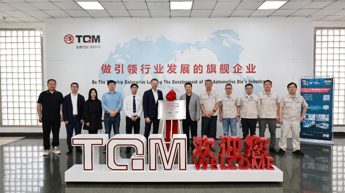 天汽模&Tebis智能造作钻研院揭牌典礼合影